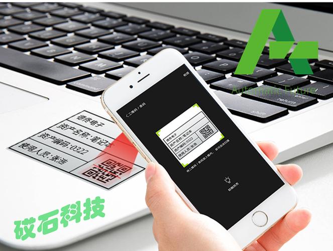 投资管理视角下 砹石固定资产标签+固定资产管理软件，让资产管理便捷高效