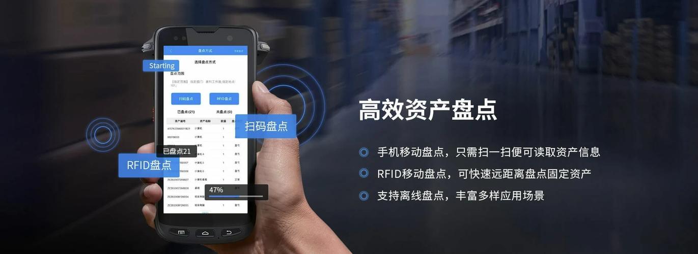 RFID固定资产管理系统 工作原理与中小企业适用性及投资回报分析
